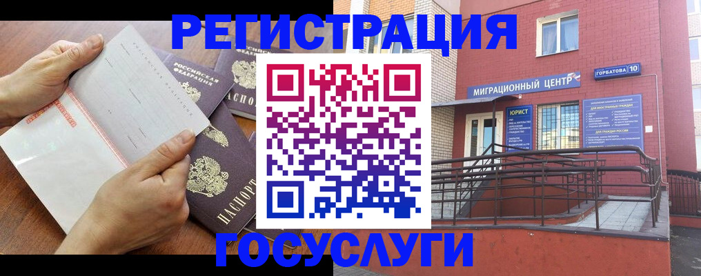 прописка регистрация в Кимовске