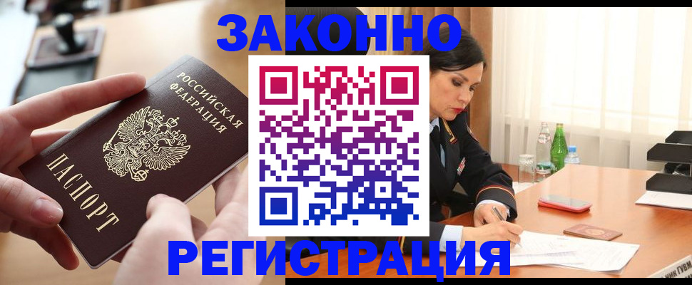 прописка ребенка в Кимовске
