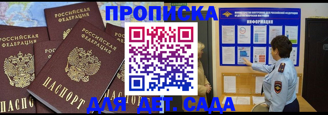 временная регистрация купить в Кимовске