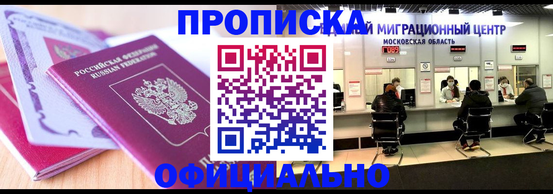 миграционный учет в Кимовске
