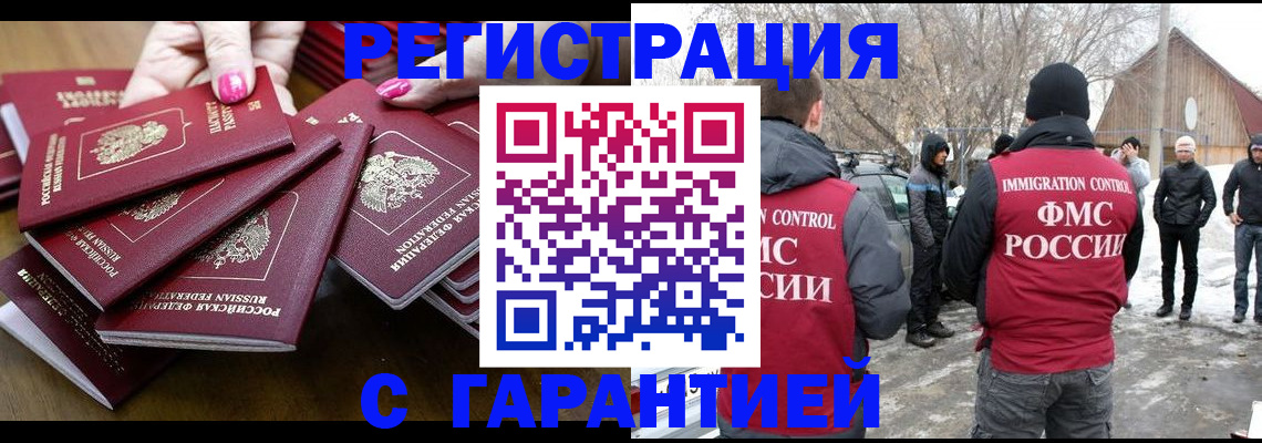 купить прописку в Кимовске