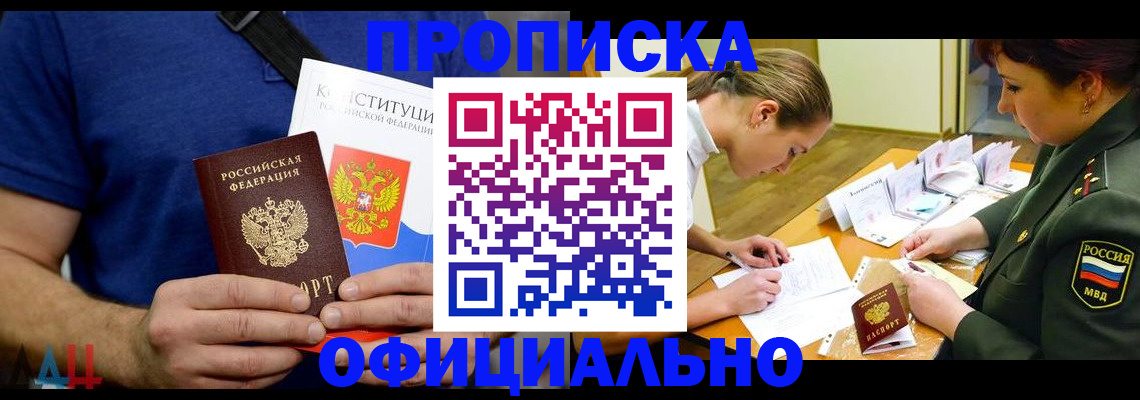 временная регистрация для всех в Кимовске